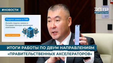 ПРЯМОЙ ЭФИР КАНЫБЕКА ТУМАНБАЕВА ПО ВОПРОСАМ ГОСИПОТЕКИ