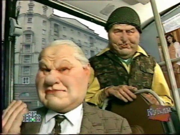Куклы: Вызываем огонь на себя (20.07.1996)