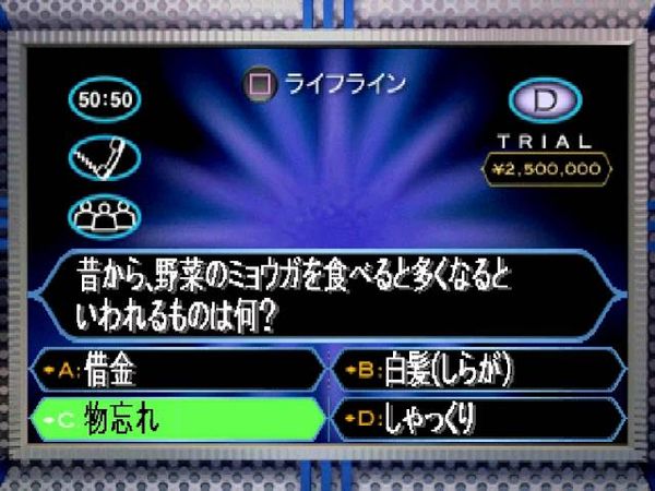 クイズ$ミリオネア わくわくパーティー Quiz $ Millionaire Waku-Waku Party (PS1) -  ¥10,000,000 (480p)