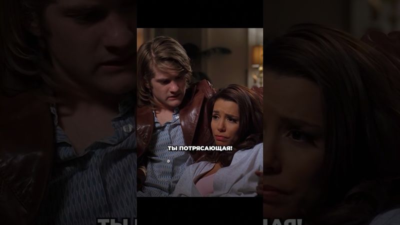 Ночь, о которой Габи пожалеет🙈🙊 #отчаянныедомохозяйки #сериалы #фильмы #кино #сериал #русскиесериалы