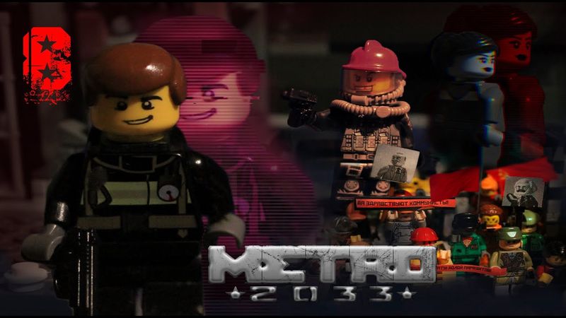 LEGO METRO 2033, мультфильм. 8 СЕРИЯ - "Карусель" |TrueRostFilms| 16+