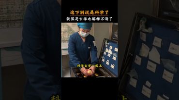 《無解之謎》這下別說是科學了，就算是玄學也解釋不清了！#正能量 #玄學 #相信科學拒絕迷信 #無解之謎 #未解之謎 #奇聞奇事 #奇聞怪事