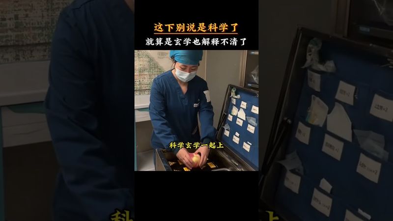 《無解之謎》這下別說是科學了,就算是玄學也解釋不清了!#正能量 #玄學 #相信科學拒絕迷信 #無解之謎 #未解之謎 #奇聞奇事 #奇聞怪事