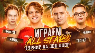 ИГРАЕМ ТУРНИР НА 300.000 БУДКА + FROZEN🔥ПРИВЕЗЛИ ФРОЗЕНА НА БУДКУ