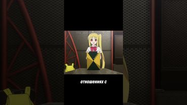 Извиняйтесь… #аниме #мем