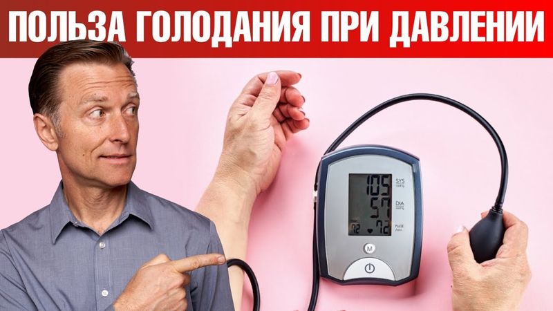 Что делать при высоком давлении? Как избежать гипертонии? 🧐