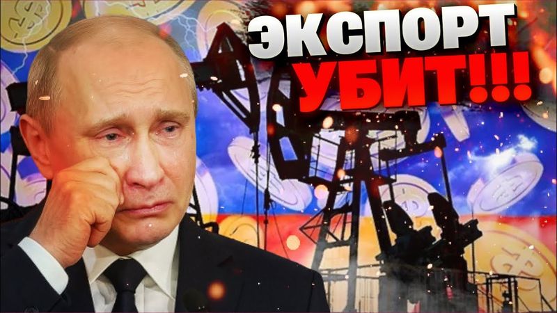 Новый удар по Путину: Центральная Европа сворачивает закупки российской нефти