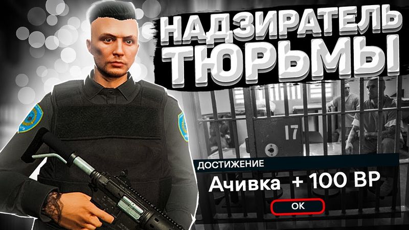 УСТРОИЛСЯ В ТЮРЬМУ И НАШЕЛ МИНУСЫ НА GTA 5 RP BLACKBERRY