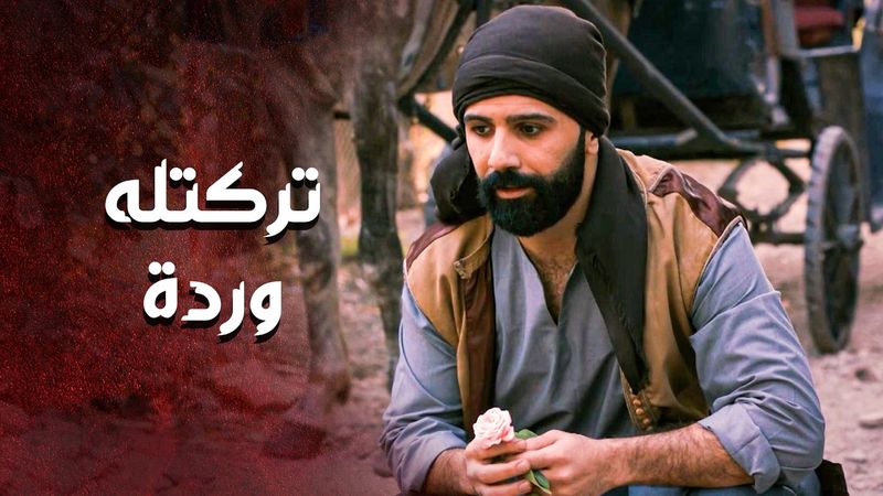 بنت عمتها حاسة عليها وبتعرف انه بتحب اخوها ... هالمرة تجرأت و تركتله وردة 😁 ـ العهد