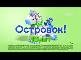 Анонсы и рекламный блок (Че!, 09.08.2025) (2)