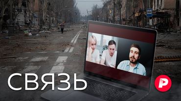 Родственники и друзья из России и Украины звонят друг другу / Редакция