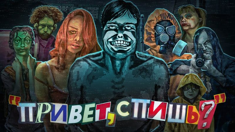 Хоррор, где смерть это единственный выход | No, I'm not a Human