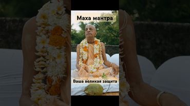 #джапа #святоеимя #прабхупада Прабхупада #бог #харекришна Харе Кришна мантра джапа