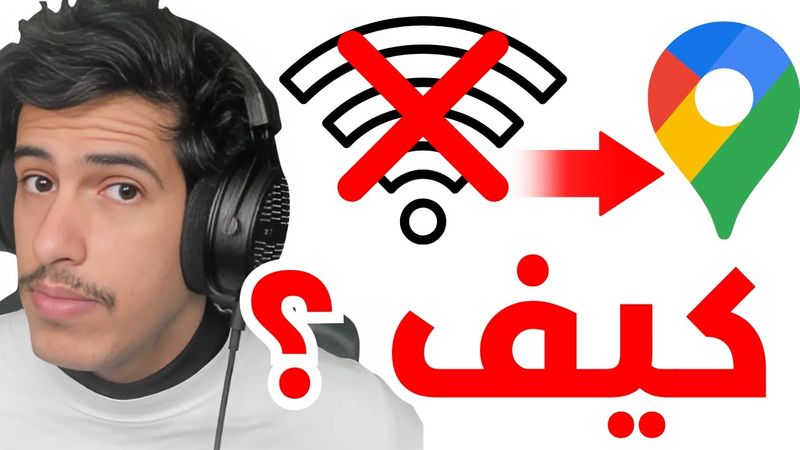 كيف الــGPS يحدد موقعك بدون انترنت ؟