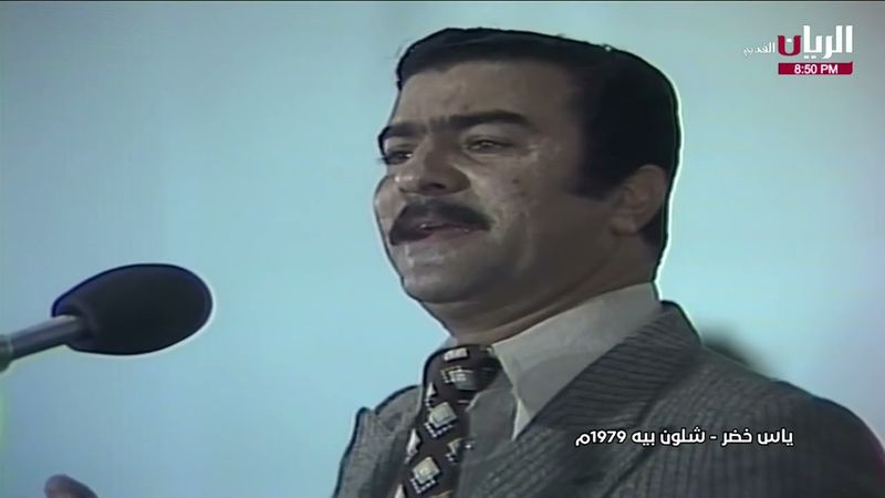 ياس خضر - موال + شلون بيه شلون - قطر 1979