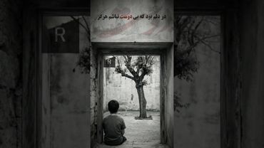 «ردِ ناگفته» #حافظ #شجریان