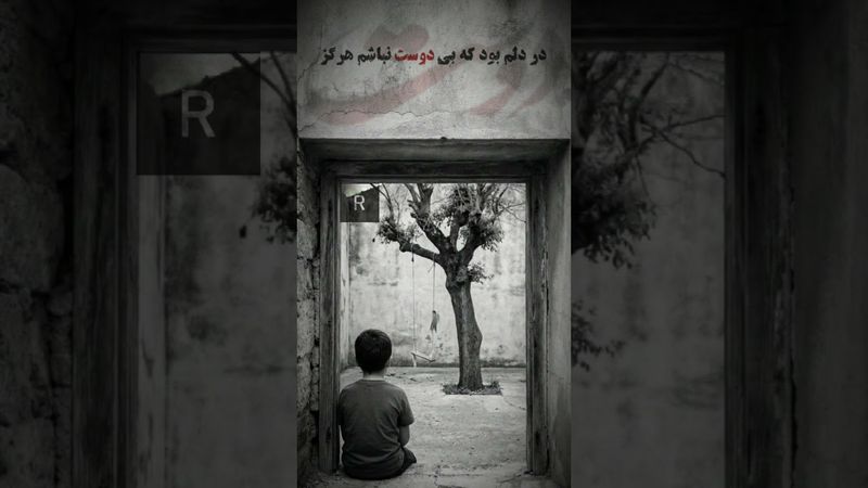 «ردِ ناگفته» #حافظ #شجریان