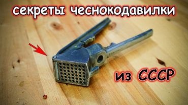 Fungsi rahasia alat pemeras bawang putih ITU dari USSR yang dimiliki semua orang