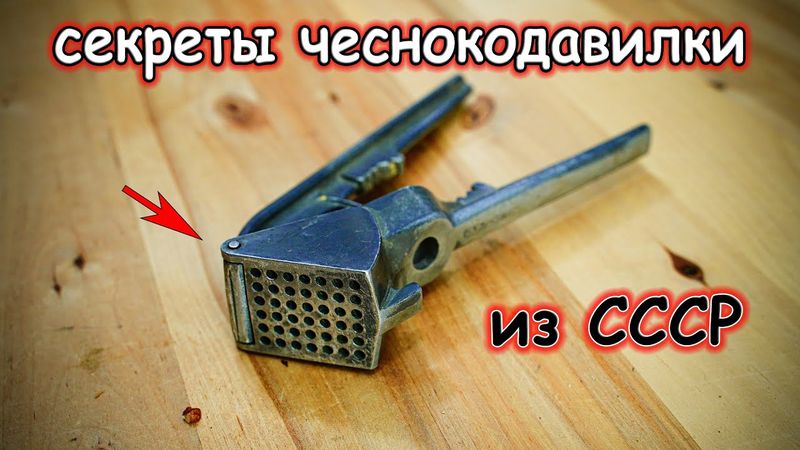 Fungsi rahasia alat pemeras bawang putih ITU dari USSR yang dimiliki semua orang