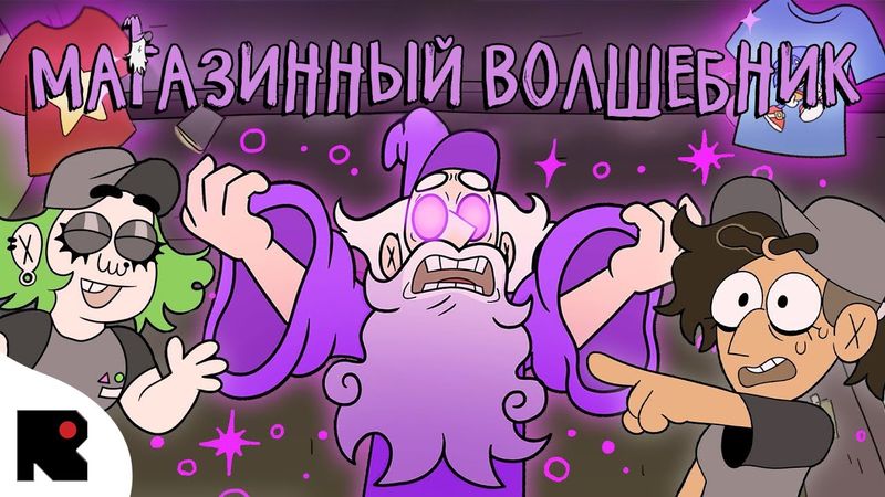 Магазинный Волшебник | Эпизод 2 — Дети хлопка
