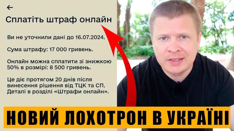Міноборони України вимагає гроші по неіснуючим штрафам