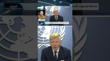 أحمد شوقي: إحاطة المبعوث تعكس تغير المواقف الدولية تجاه الحوثيين | المسار