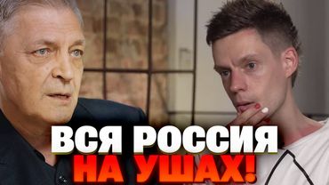 ДУДЬ ПЕРЕШЁЛ ЧЕРТУ: Интервью с Невзоровым вызвало БУРЮ в сети!