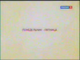 потерянная заставка программы "городок", россия-1 (2011)