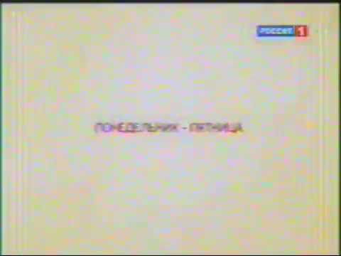 потерянная заставка программы "городок", россия-1 (2011)