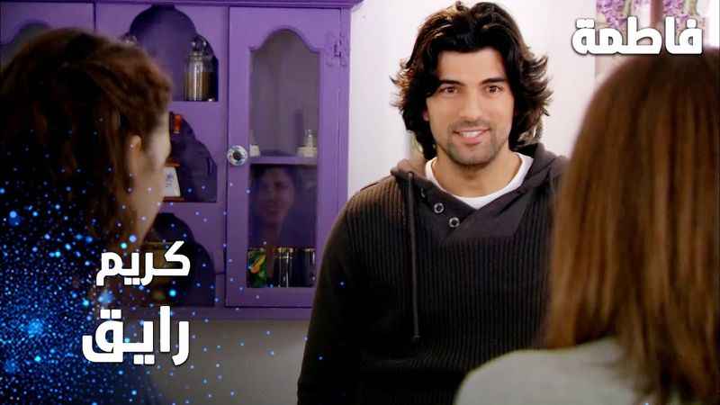 مسلسل فاطمة | مقطع من الحلقة 114 | Fatmagül'ün Suçu Ne | كريم رايق عالآخر