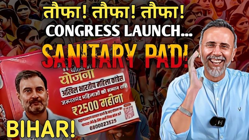 CONGRESS Big Sanitary Pad Offer in Bihar ; One Pad One Vote | Face to Face
