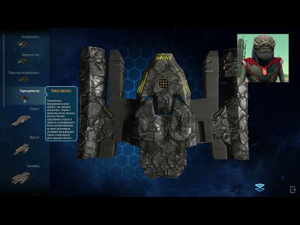 Polaris Sector Lumens Обзор кораблей расы Урганы