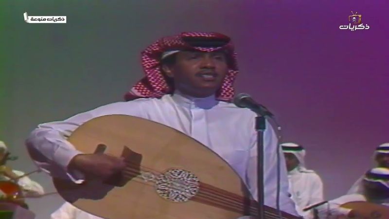 محمد عبده - ليلة خميس