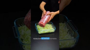 Этот рецепт набрал 1🍋 просмотров ! #shorts #yummy #foryou #рецепт #тожевкусно #еда #fyp