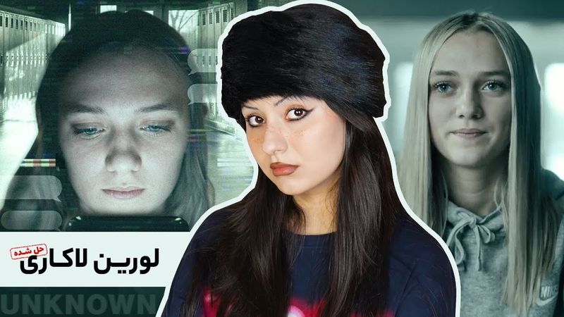 شماره‌ی ناشناس