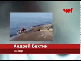 Окончание программы "Улётное видео" и рестарт эфира (Че!, 13.06.2019)