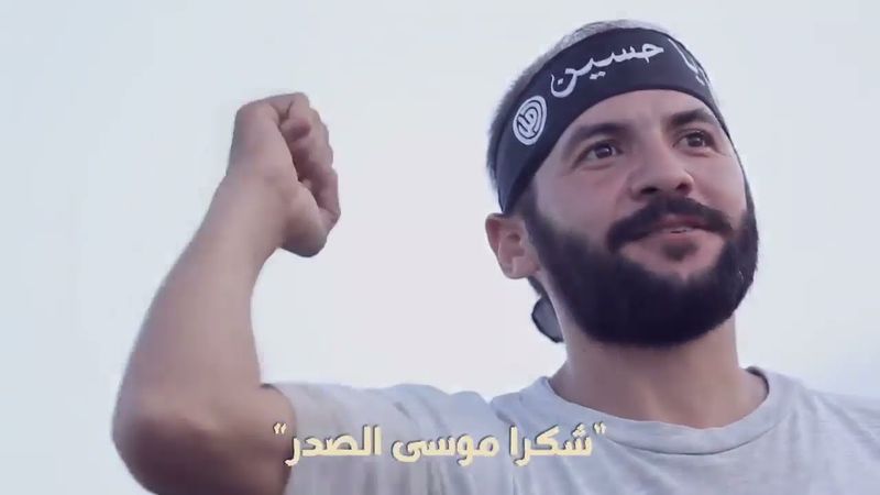 نشيد شكراً موسى الصدر فرقة الصدر الإنشادية المنشد و الممثل هادي طراد جديدة وحصري ٢٠٢١ 2021 hadi trad