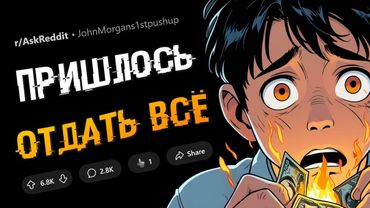 Когда ТРАГЕДИЯ заставила вас потратить ВСЕ СБЕРЕЖЕНИЯ?