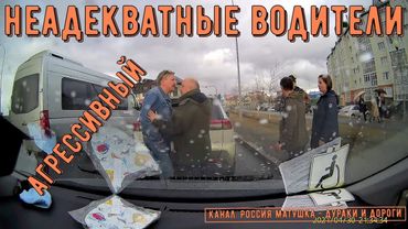 Неадекватные водители и дураки на дороге #421! Подборка на видеорегистратор!