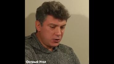 Борис Немцов — разговоры о важном. О суде с Путиным, коррупции и путинизме.