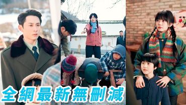 睜眼穿成3個未來反派的窩囊後媽，她一拳能打飛10個，先把熊孩子馴得服服帖帖，再踹掉渣男專心搞事業站穩腳跟，順手還俘獲高冷帥氣軍官，養崽、搞錢、談戀愛全線開掛，妥妥的人生贏家比開掛還精彩#爽文#甜宠