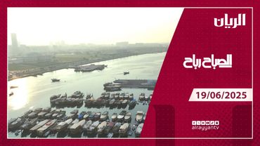 برنامج الصباح رباح - 19-06-2025