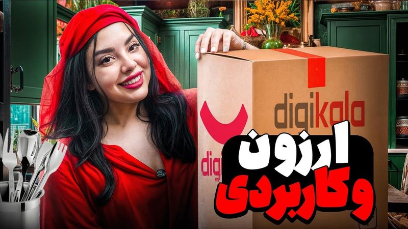 آنباکسینگ لوازم جالب و کاربردی دیجیکالا | و یه ماگ متفاوت که عاشقش شدم 🥹💖🤌🏻