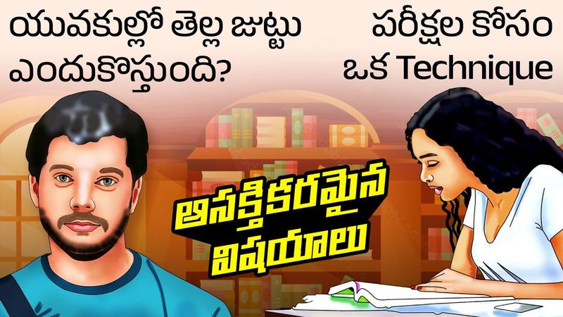 Top 50 Facts in Telugu | Pomodoro Technique | Telugu Facts