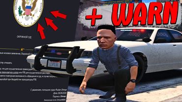 ДИКО БОМБАНУЛ И ПОПАЛ В СУД! САМЫЙ ГЛАВНЫЙ МИНУС LSPD В ГТА 5 РП!