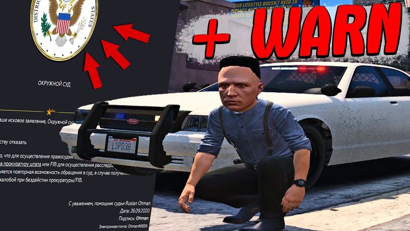 ДИКО БОМБАНУЛ И ПОПАЛ В СУД! САМЫЙ ГЛАВНЫЙ МИНУС LSPD В ГТА 5 РП!