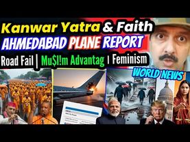 Kanwar Yatra & Faith | Ahmedabad Plane Crash Report | Road Fail | Mu$l!m Advantag । Feminism । World