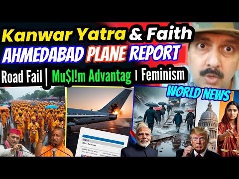 Kanwar Yatra & Faith | Ahmedabad Plane Crash Report | Road Fail | Mu$l!m Advantag । Feminism । World