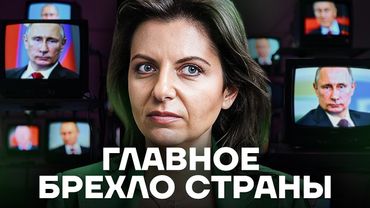 Её ненавидит вся страна. Как живет королева пропаганды Маргарита Симоньян