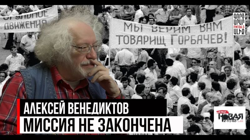 «Плохая работа...». Алексей Венедиктов. Третьим будешь?
